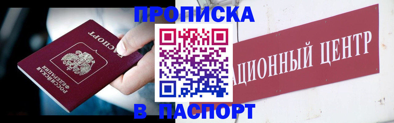 временная регистрация купить в Чайковском