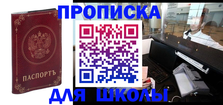 временная регистрация законно в Чайковском